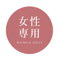 女性専用 WOMEN ONLY